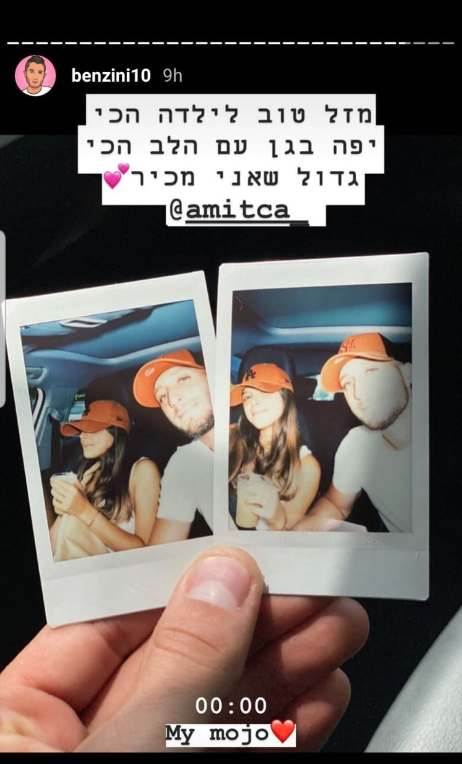 בן זיני, עמית קבילי (צילום: צילום מסך אינסטגרם)