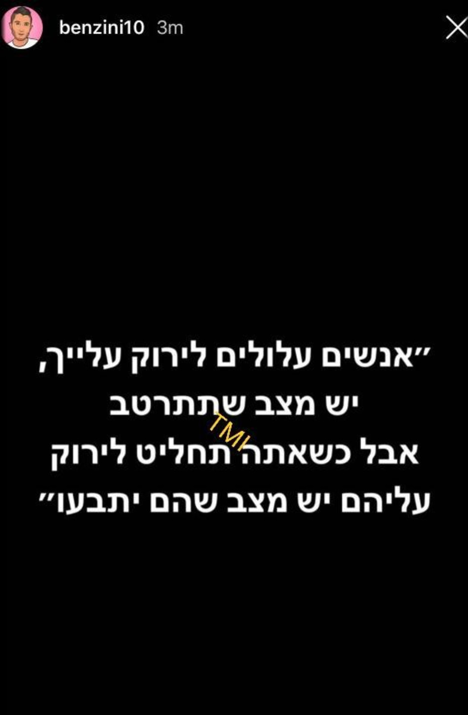 בן זיני עוקץ את טיילור? (צילום: צילום מסך אינסטגרם)