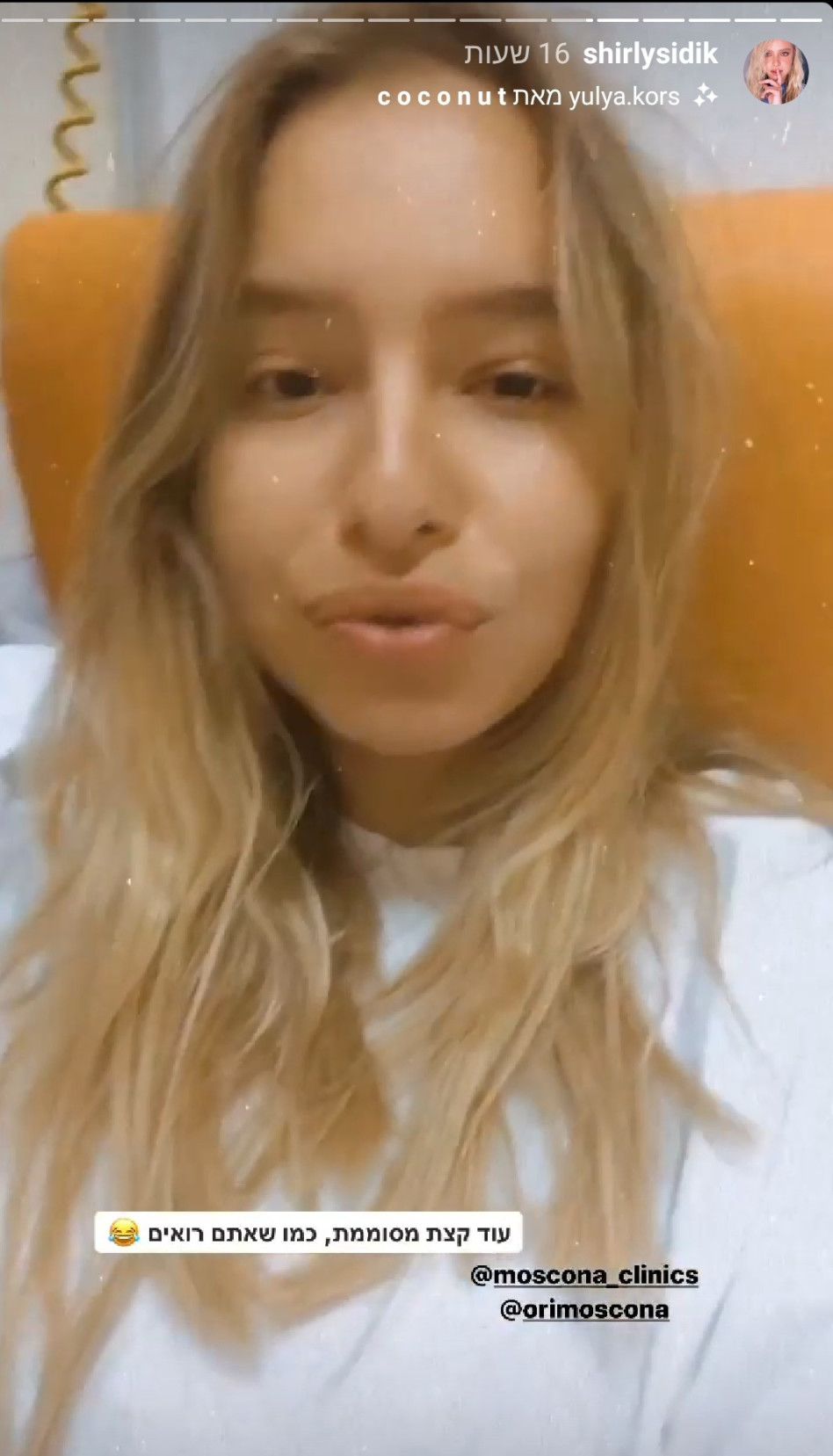 שירלי סידיק (צילום: צילום מסך אינסטגרם)