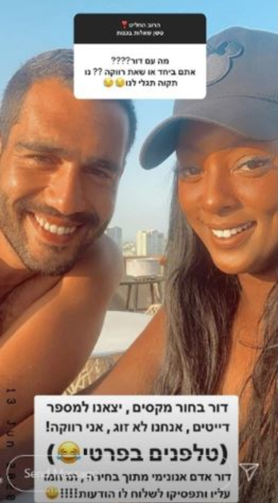 תקוה גדעון, דור כהן (צילום: צילום מסך אינסטגרם)