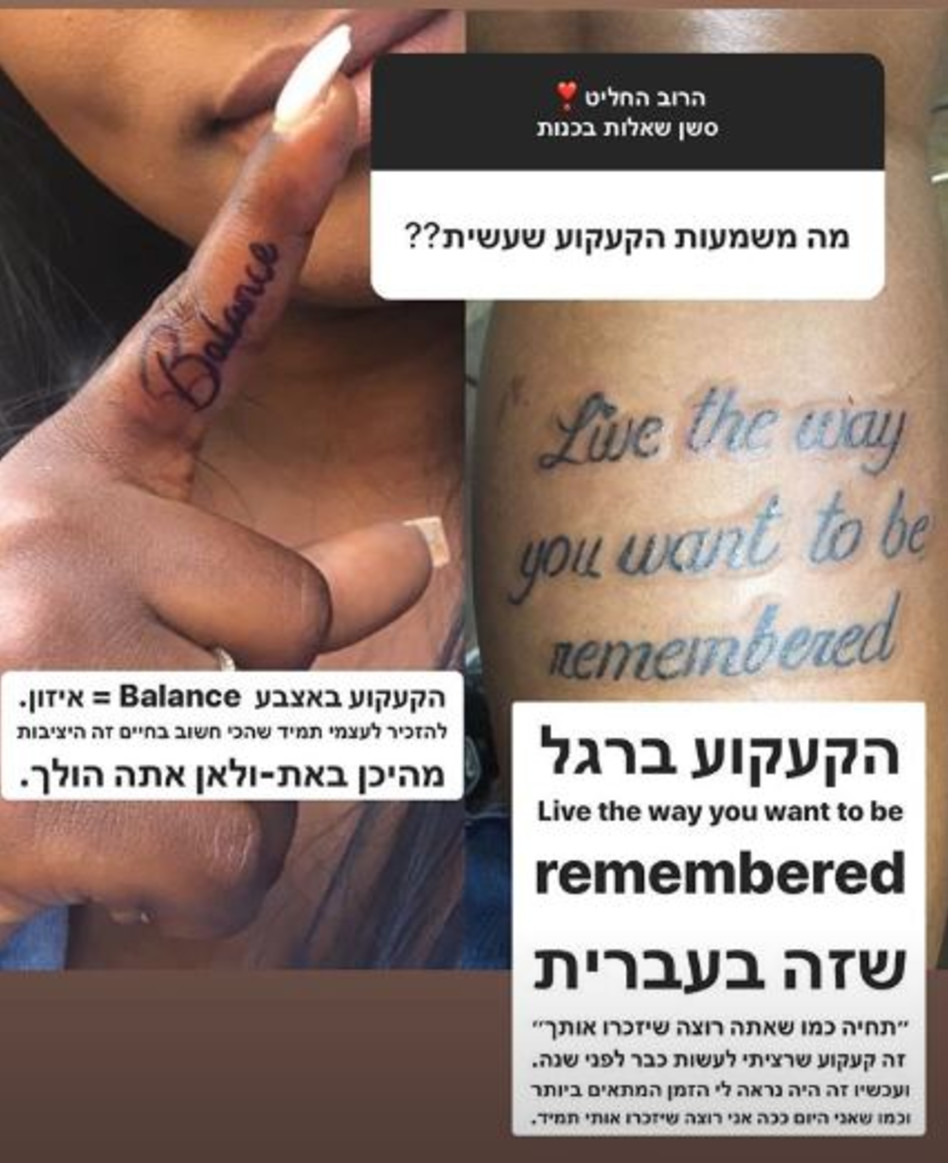 תקוה גדעון מתחדשת בקעקועים חדשים (צילום: צילום מסך אינסטגרם)