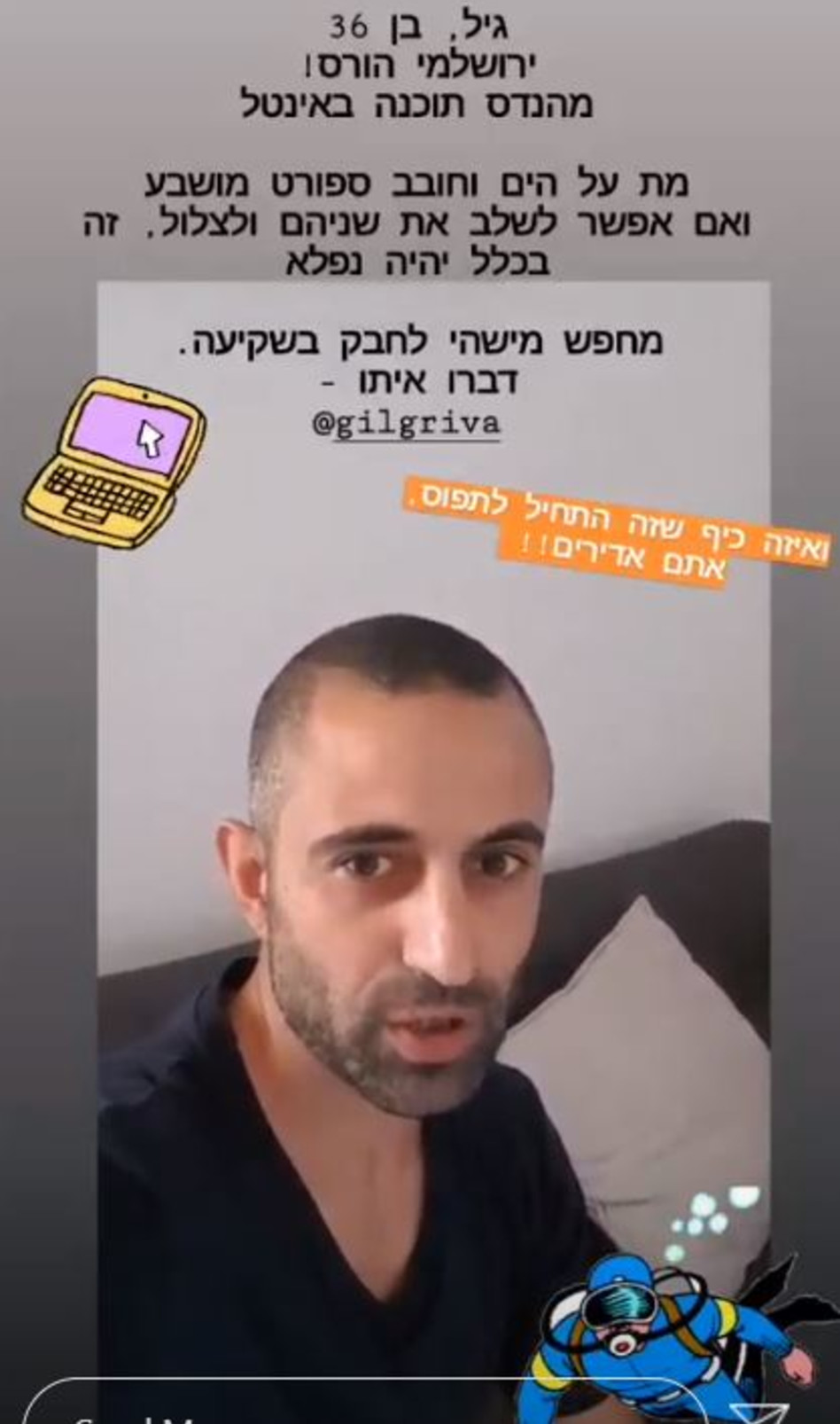 דנית ליבנת (צילום: צילום מסך אינסטגרם)