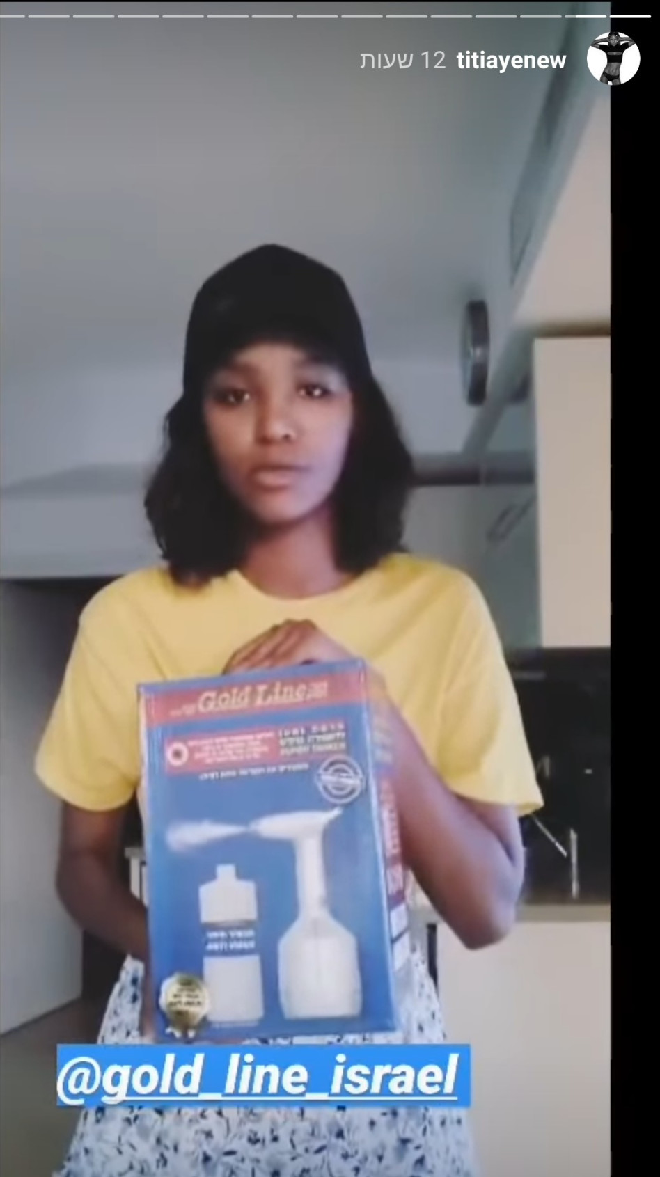 טיטי איינאו (צילום: צילום מסך אינסטגרם)