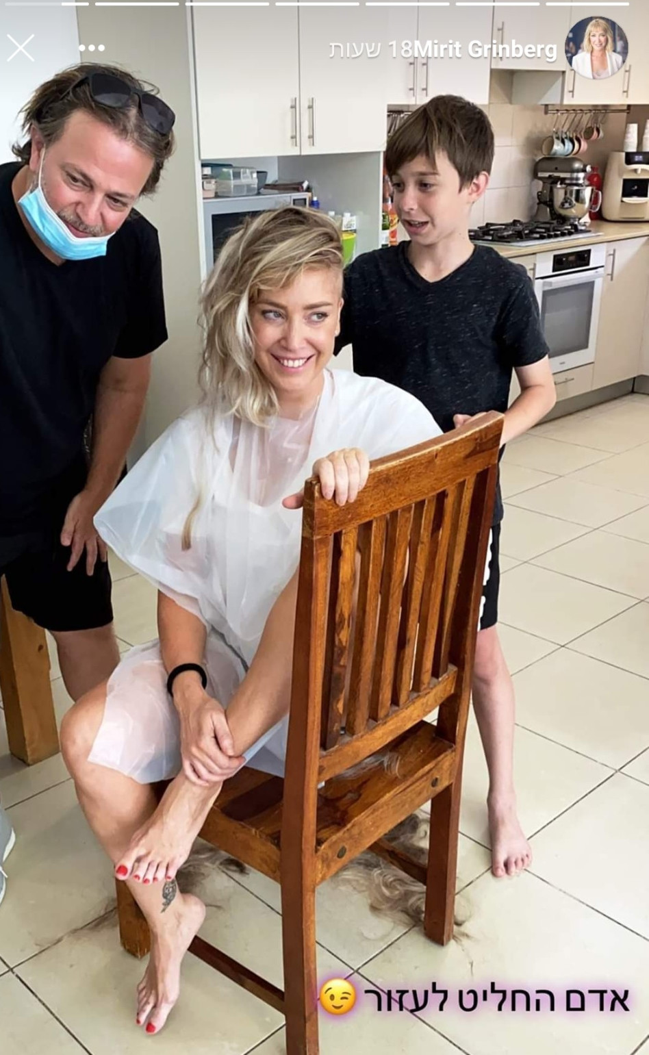 מירית גרינברג (צילום: רשתות חברתיות)