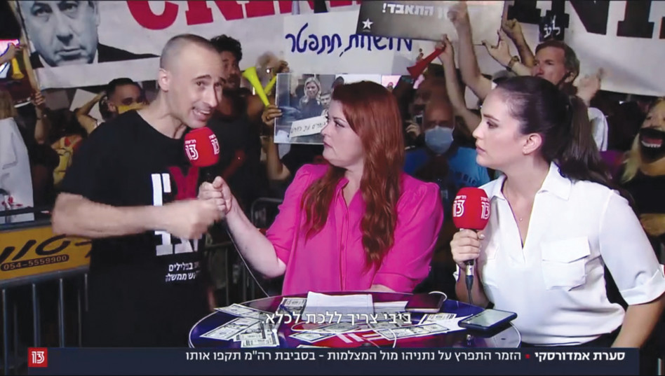 אסף אמדורסקי בהפגנת העצמאים (צילום: צילום מסך חדשות 13)