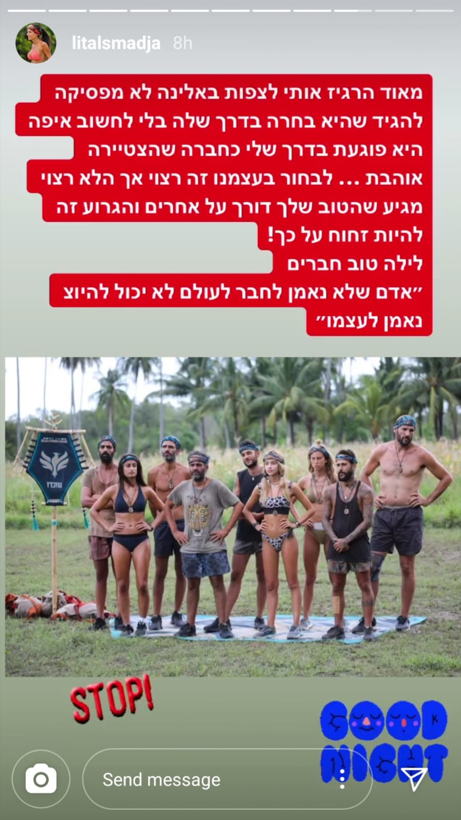 ליטל סמדג'ה נגד אלינה לוי (צילום: אינסטגרם)