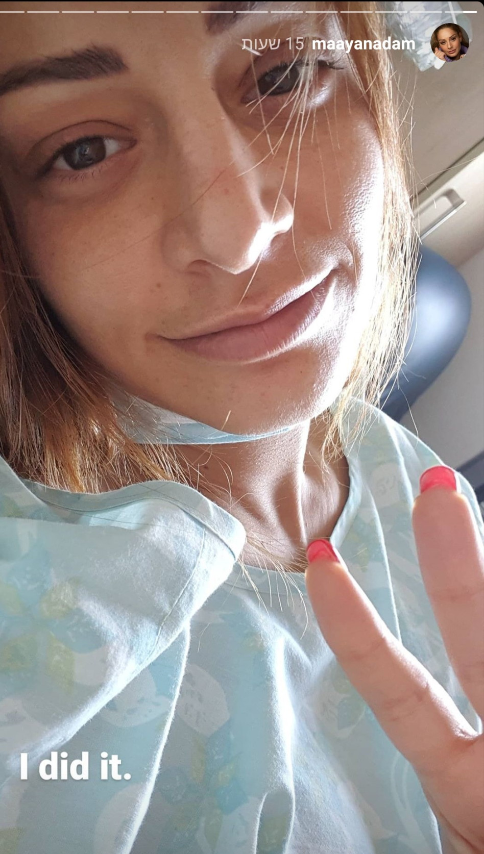 מעיין אדם (צילום: אינסטגרם)