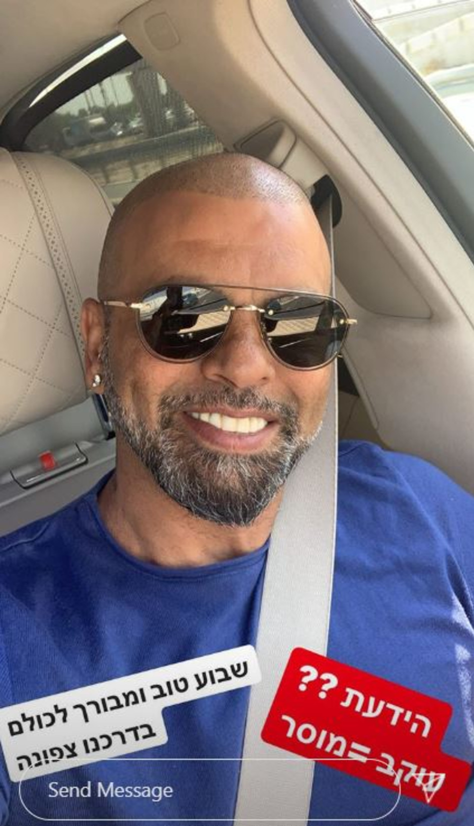 אייל גולן בעקיצה לאופירה אסייג (צילום: אינסטגרם)