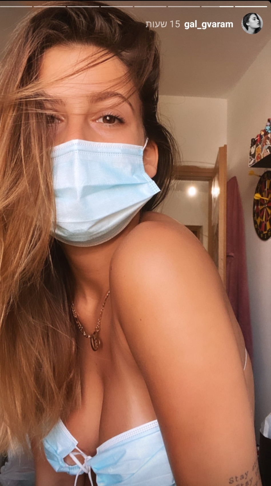 גל גברעם (צילום: אינסטגרם)