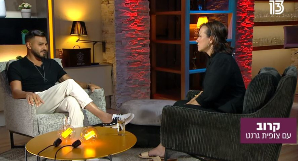 איתי לוי, צופית גרנט (צילום: צילום מסך רשת 13)