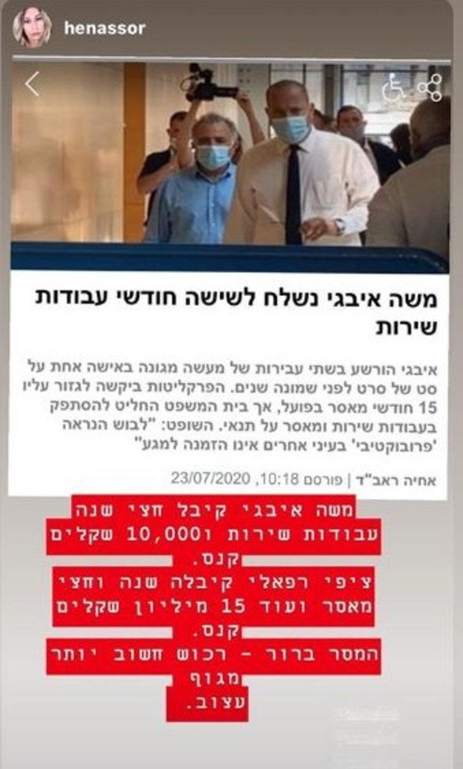 הפוסט שציפי רפאלי שיתפה (צילום: צילום מסך אינסטגרם)