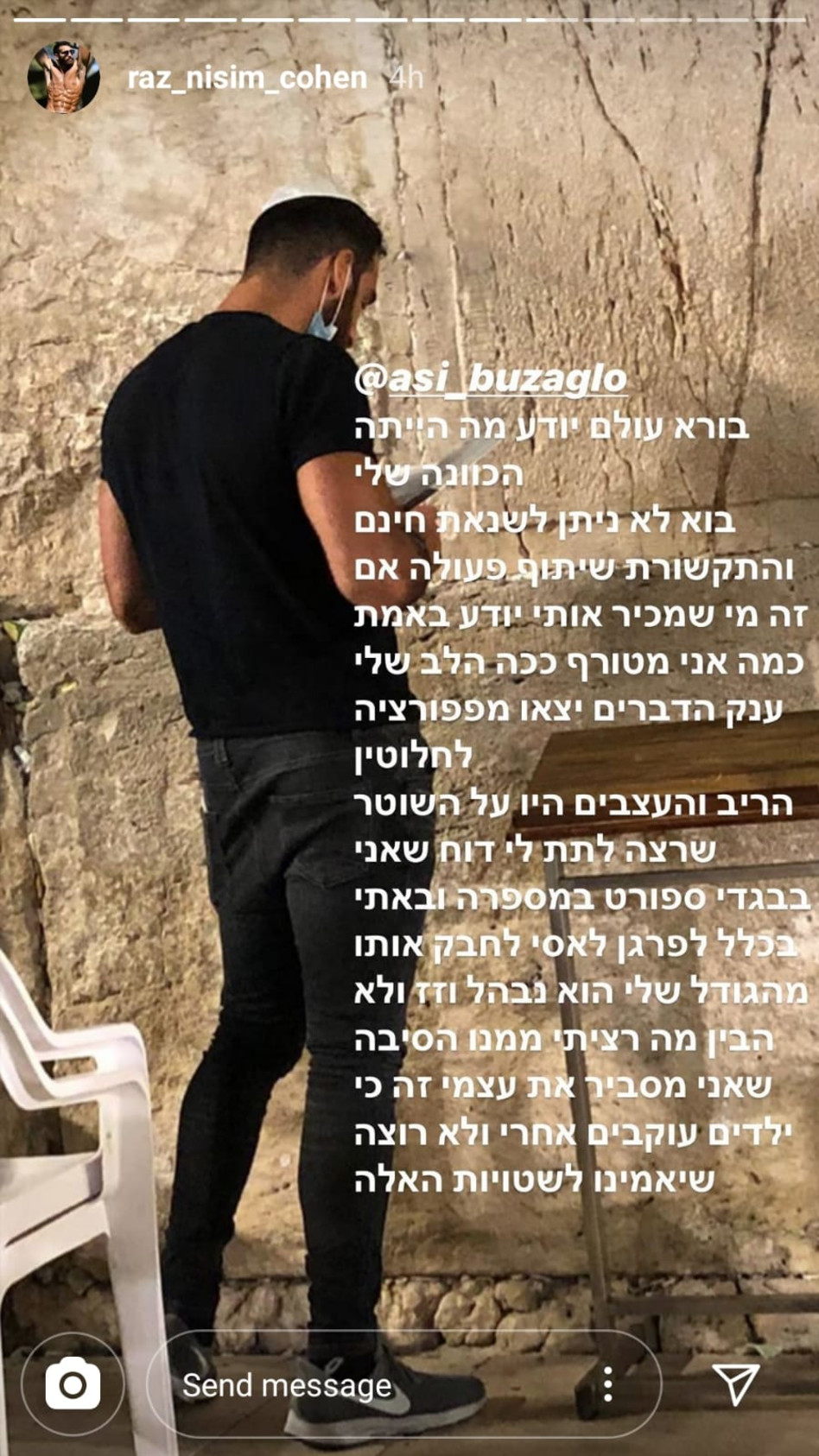 רז ניסים כהן (צילום: צילום מסך אינסטגרם)