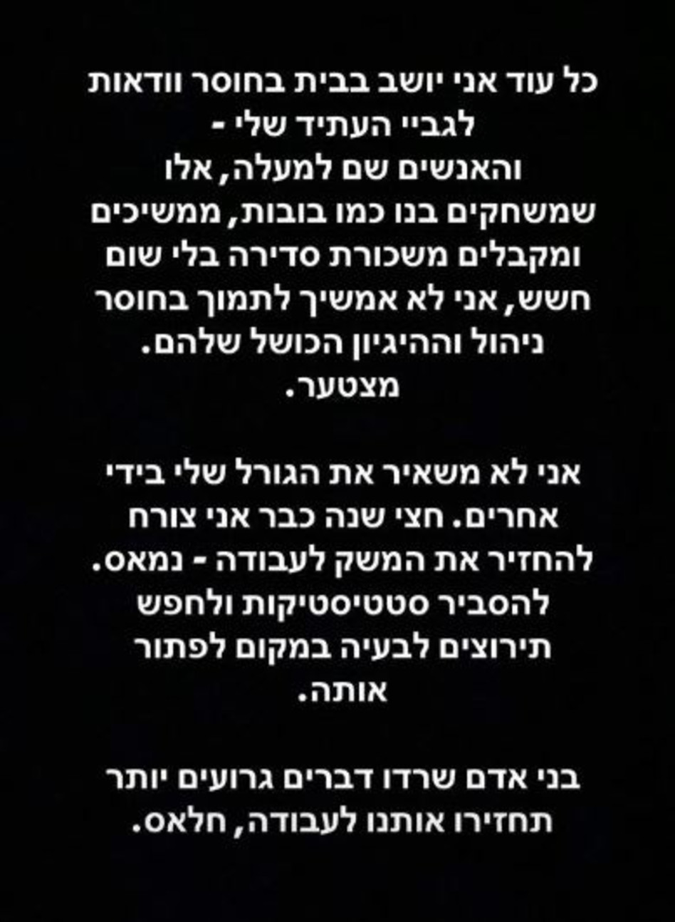מייקל לואיס נגד הממשלה והתקשורת (צילום: צילום מסך אינסטגרם)