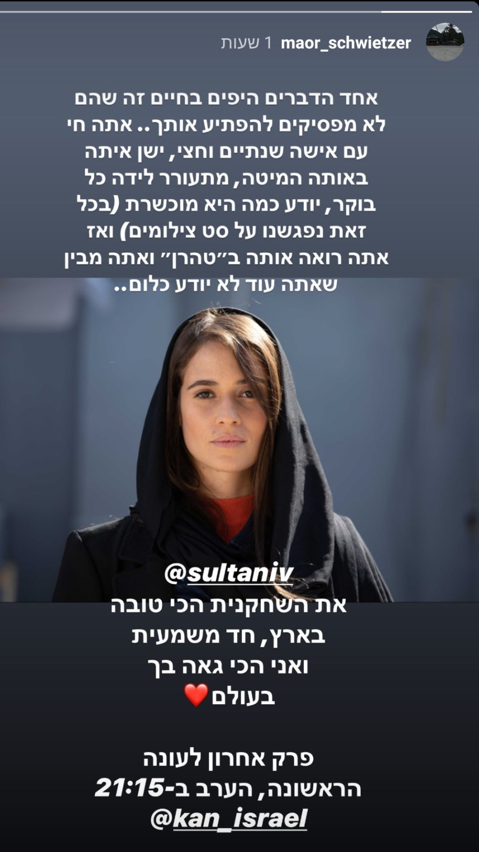 מאור שוויצר מפרגן לניב סולטן (צילום: צילום מסך אינסטגרם)