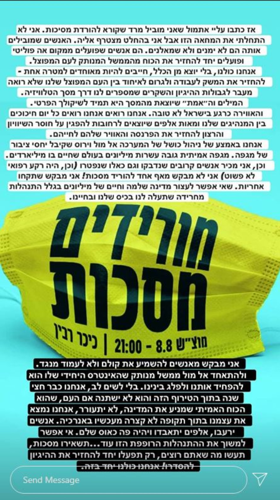 הפוסט של מייקל לואיס (צילום: צילום מסך אינסטגרם)