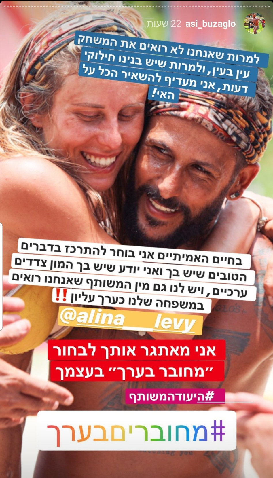 הפסוט של אסי בוזגלו לאלינה לוי (צילום: צילום מסך אינסטגרם)