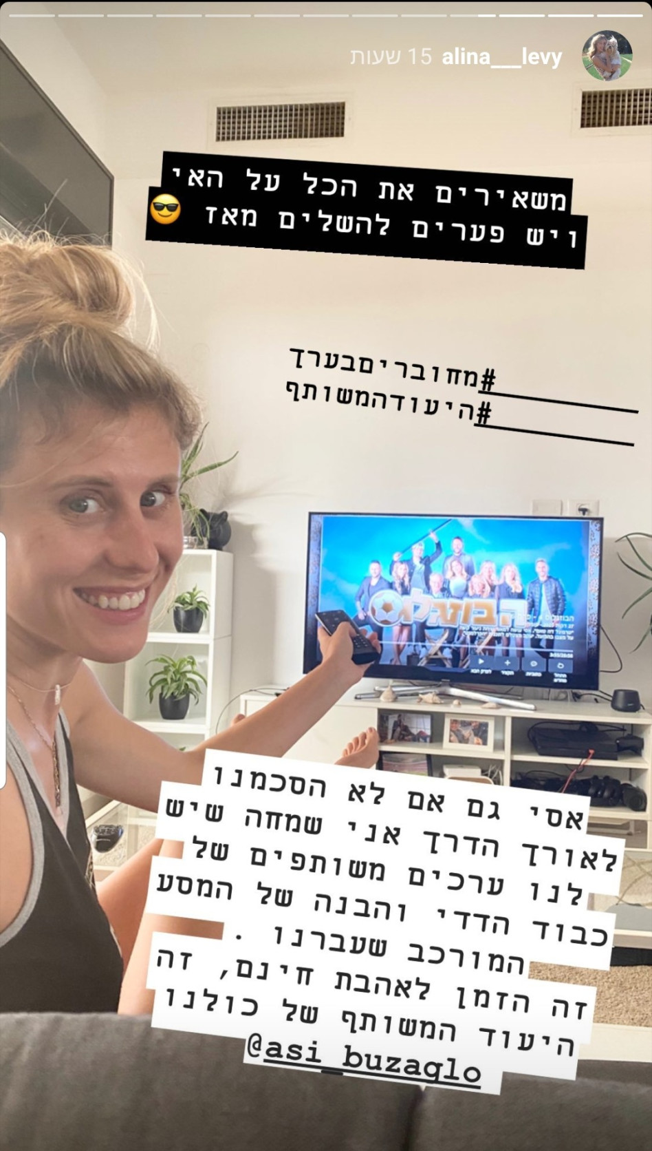 התגובה של אלינה לוי לאסי בוזגלו (צילום: צילום מסך אינסטגרם)