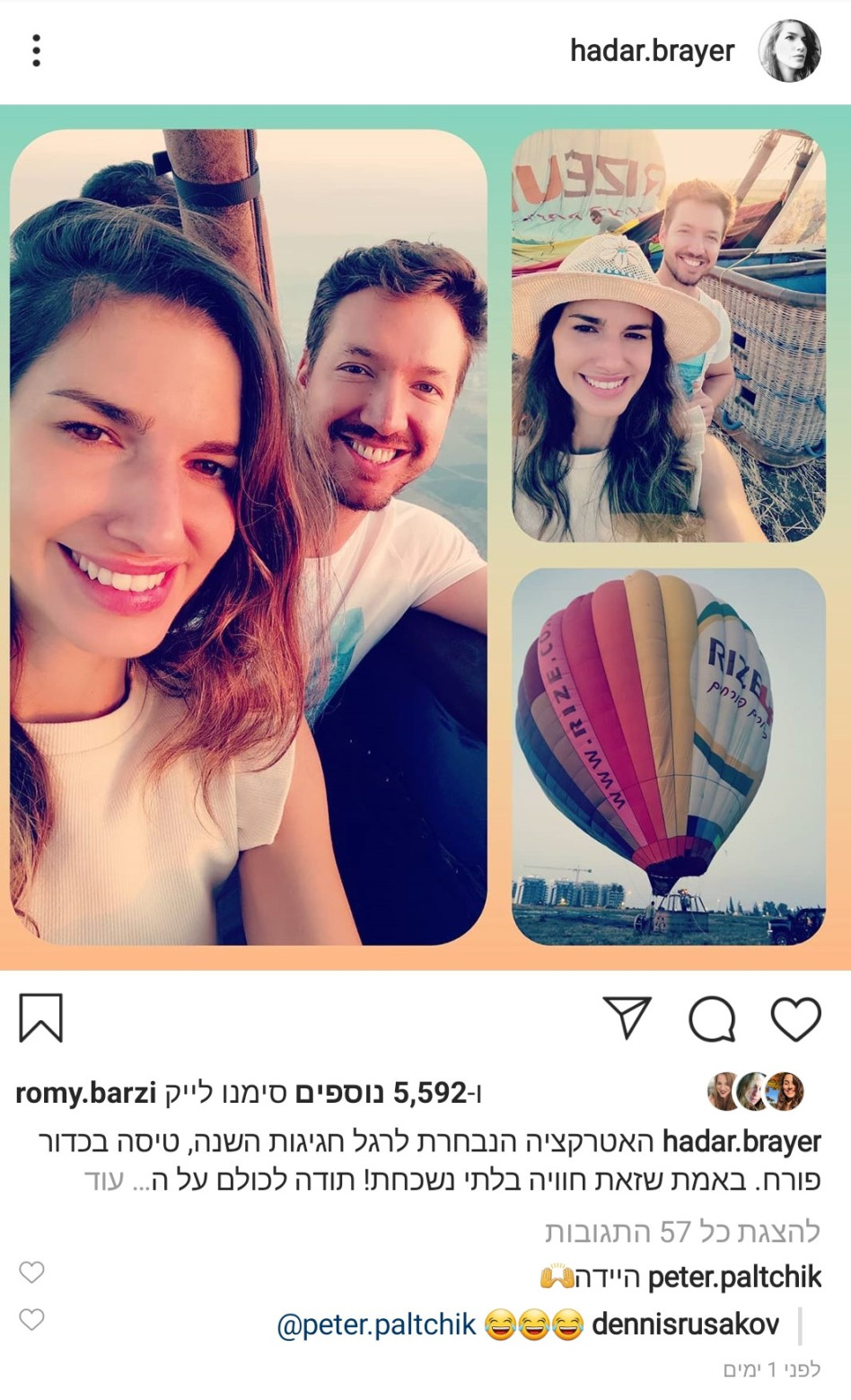 הדר ברייר, דניס רוסקוב, חתונה ממבט ראשון (צילום: צילום מסך אינסטגרם)