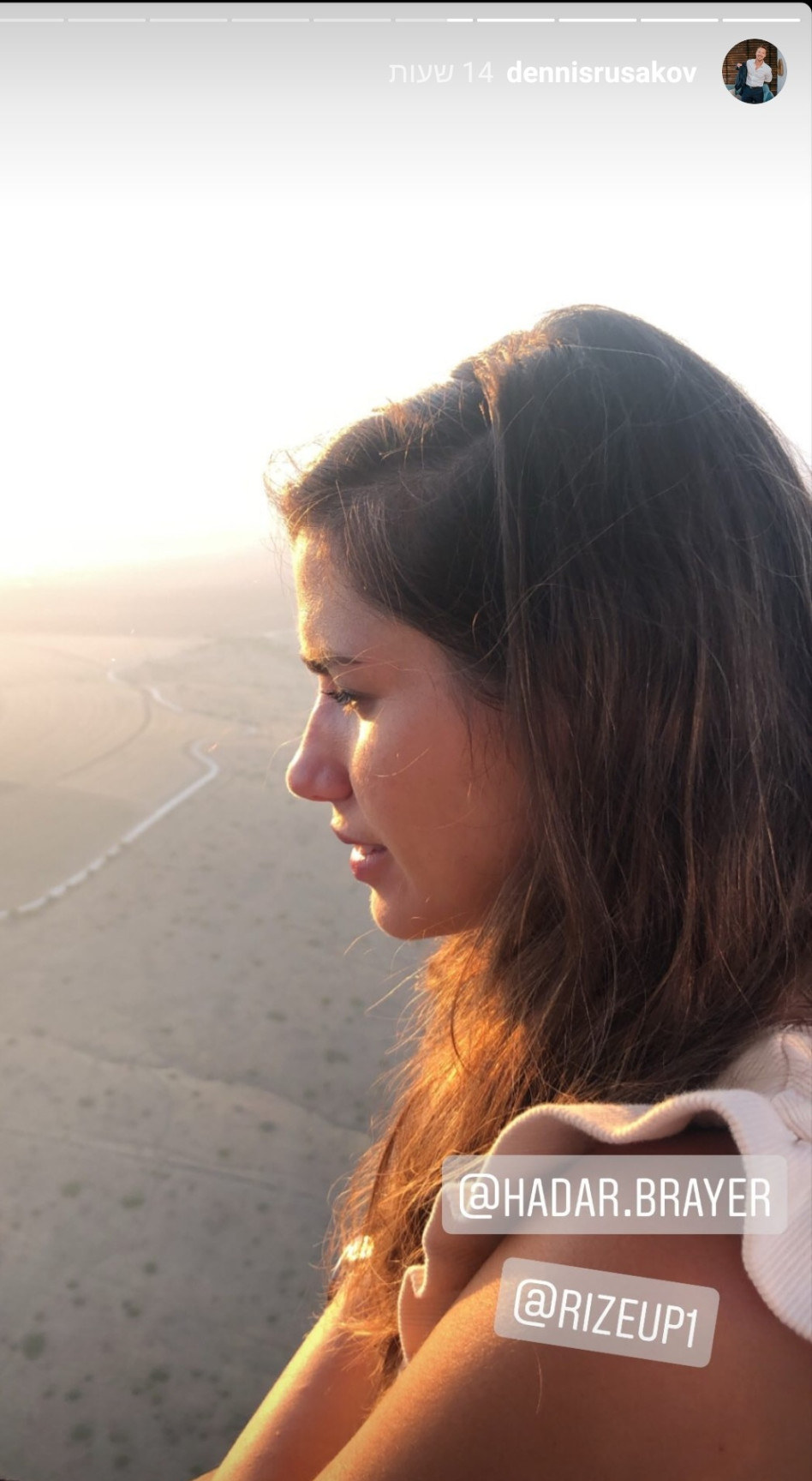 הדר ברייר בכדור פורח (צילום: צילום מסך אינסטגרם)