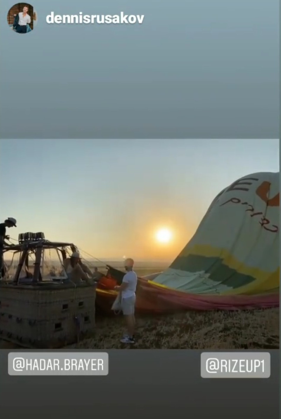 דניס רוסקוב, חתונה ממבט ראשון (צילום: צילום מסך אינסטגרם)