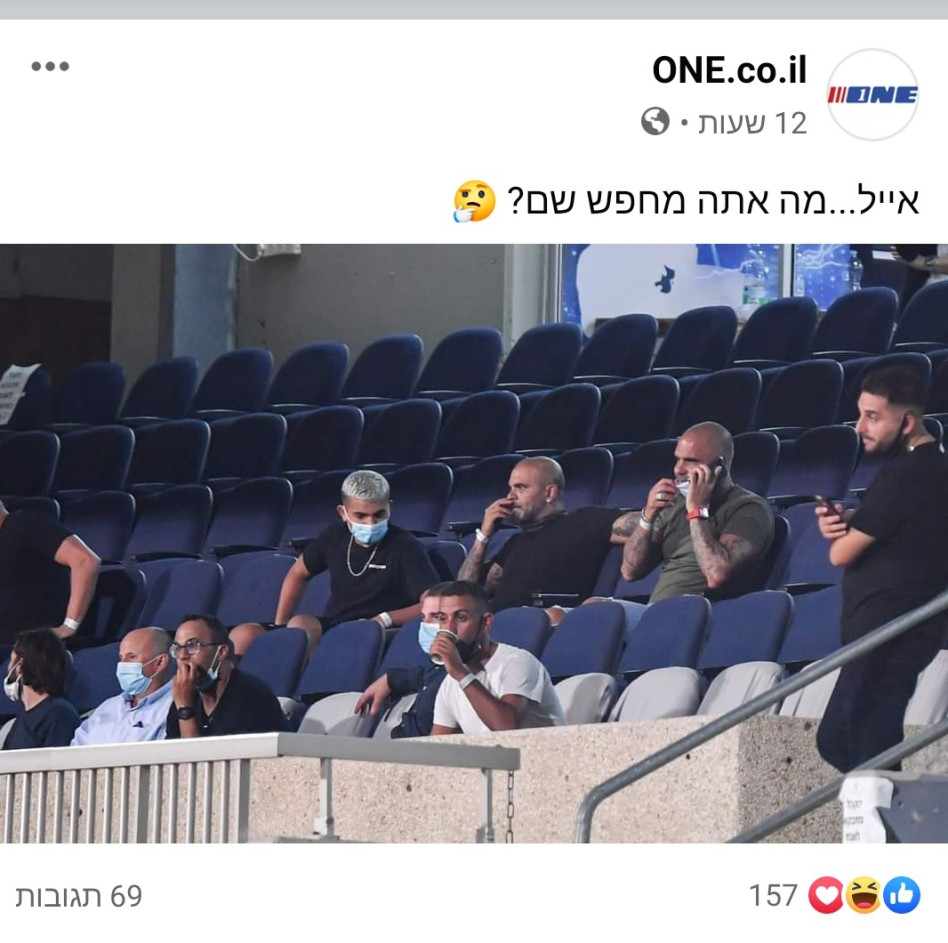 אתר 'וואן' עוקצים את אייל גולן (צילום: צילום מסך פייסבוק)