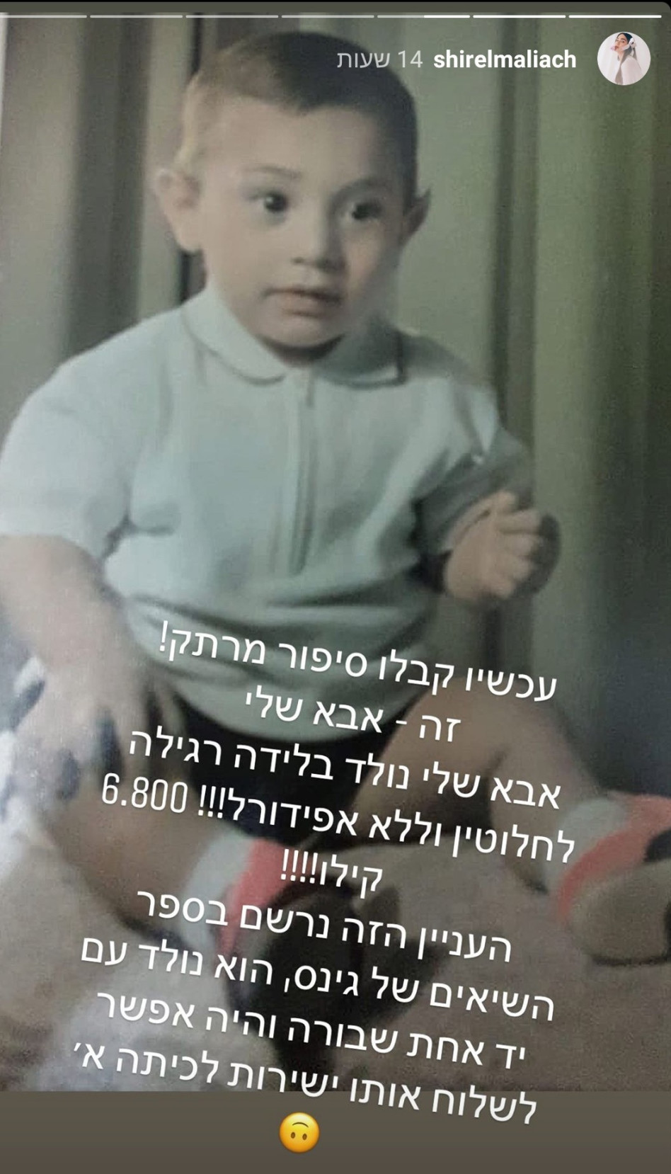 אביה של שיר אלמליח (צילום: צילום מסך אינסטגרם)
