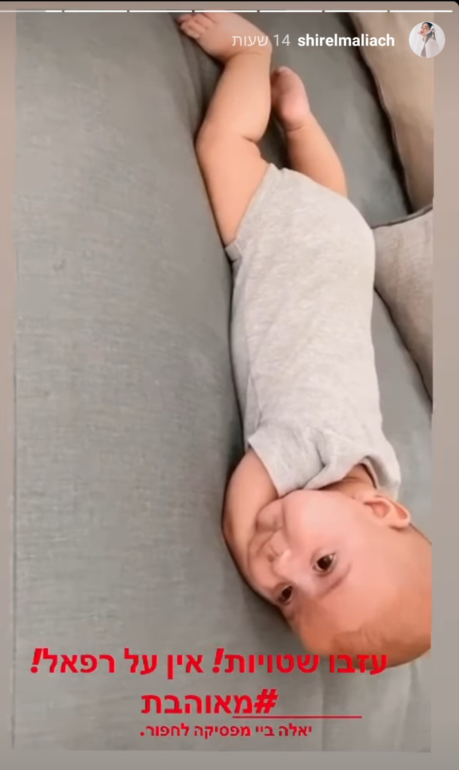 רפאל זנזורי. בנה של שיר אלמליח (צילום: צילום מסך אינסטגרם)