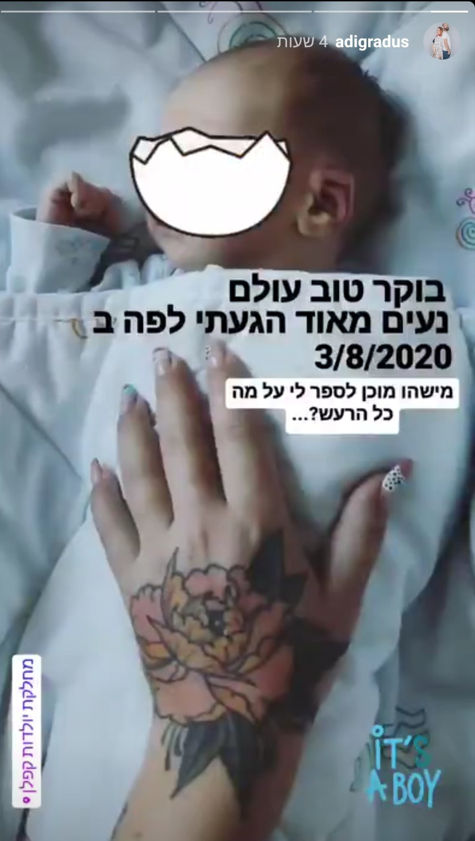 חתונה ממבט ראשון, עדי גרדוס (צילום: צילום מסך אינסטגרם)