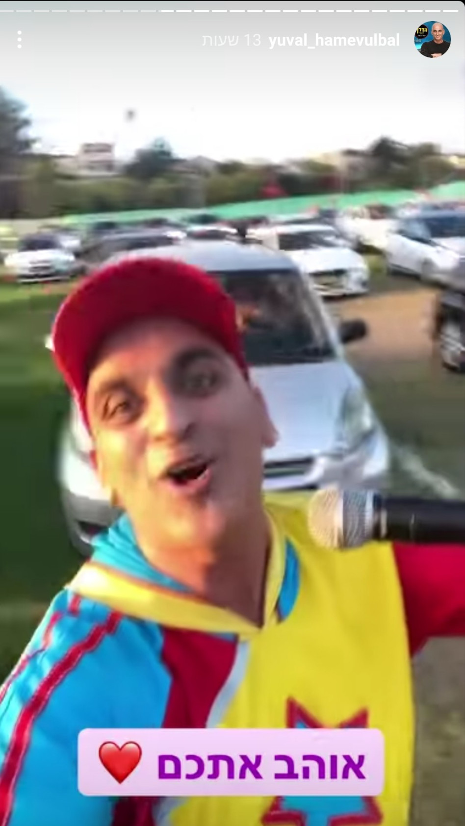 יובל המבולבל מופיע בדרייב אין (צילום: צילום מסך אינסטגרם)