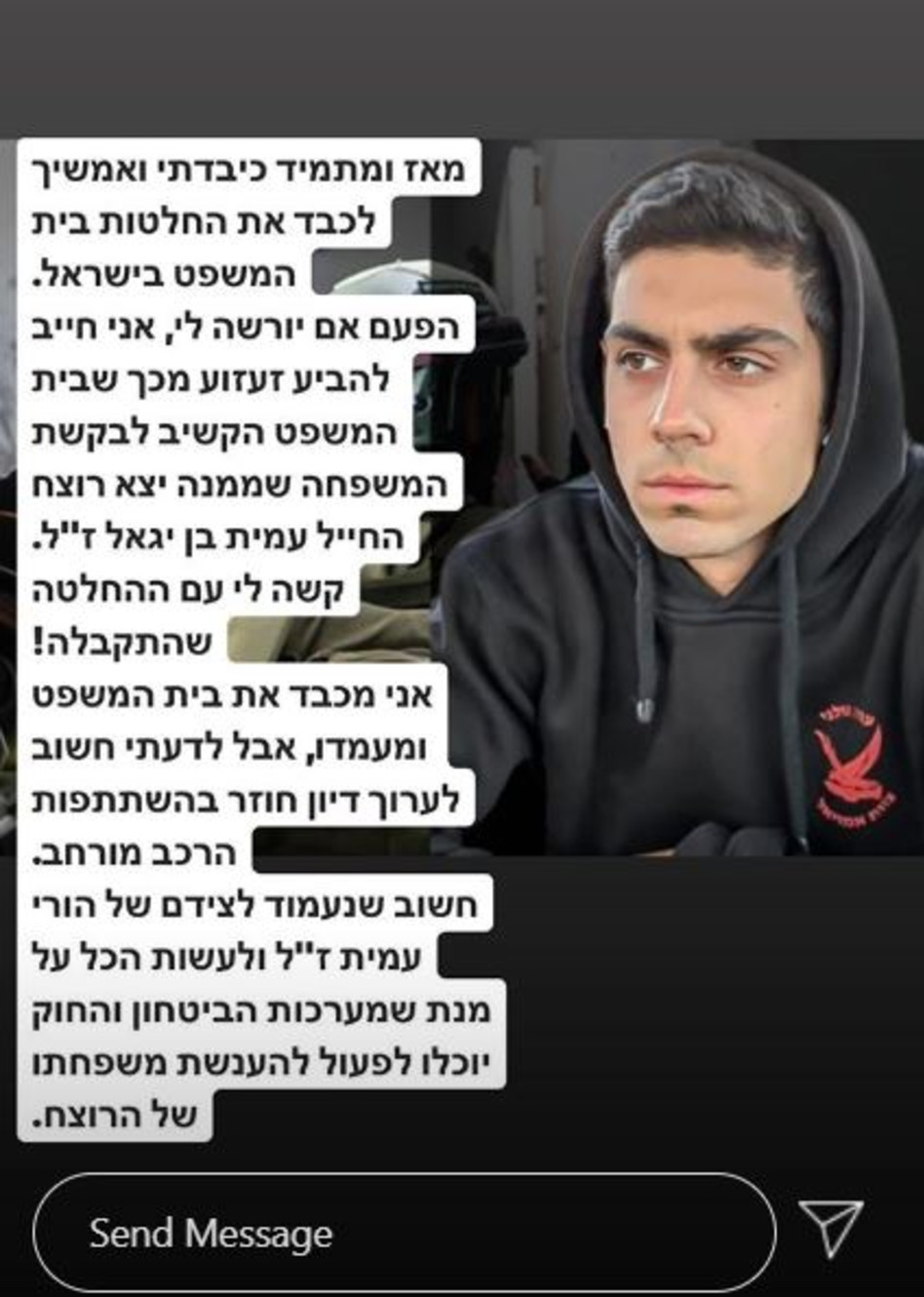 אייל גולן (צילום: צילום מסך אינסטגרם)