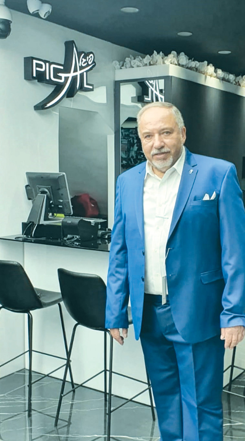 אביגדור ליברמן (צילום: יח''צ)