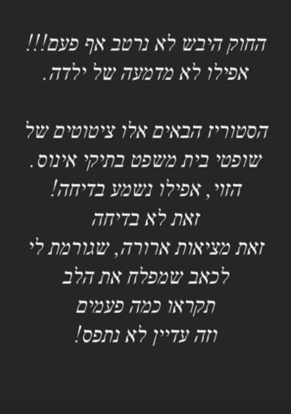 אילנית לוי (צילום: צילום מסך אינסטגרם)