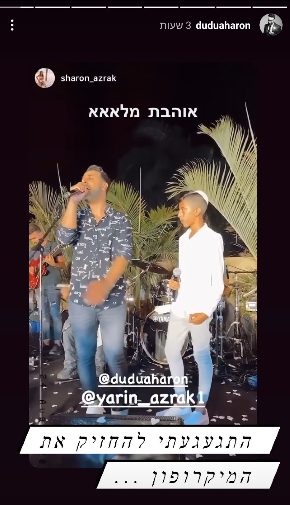 דודו אהרון במופע בו הפר את ההנחיות(צילום: צילום מסך אינסטגרם)