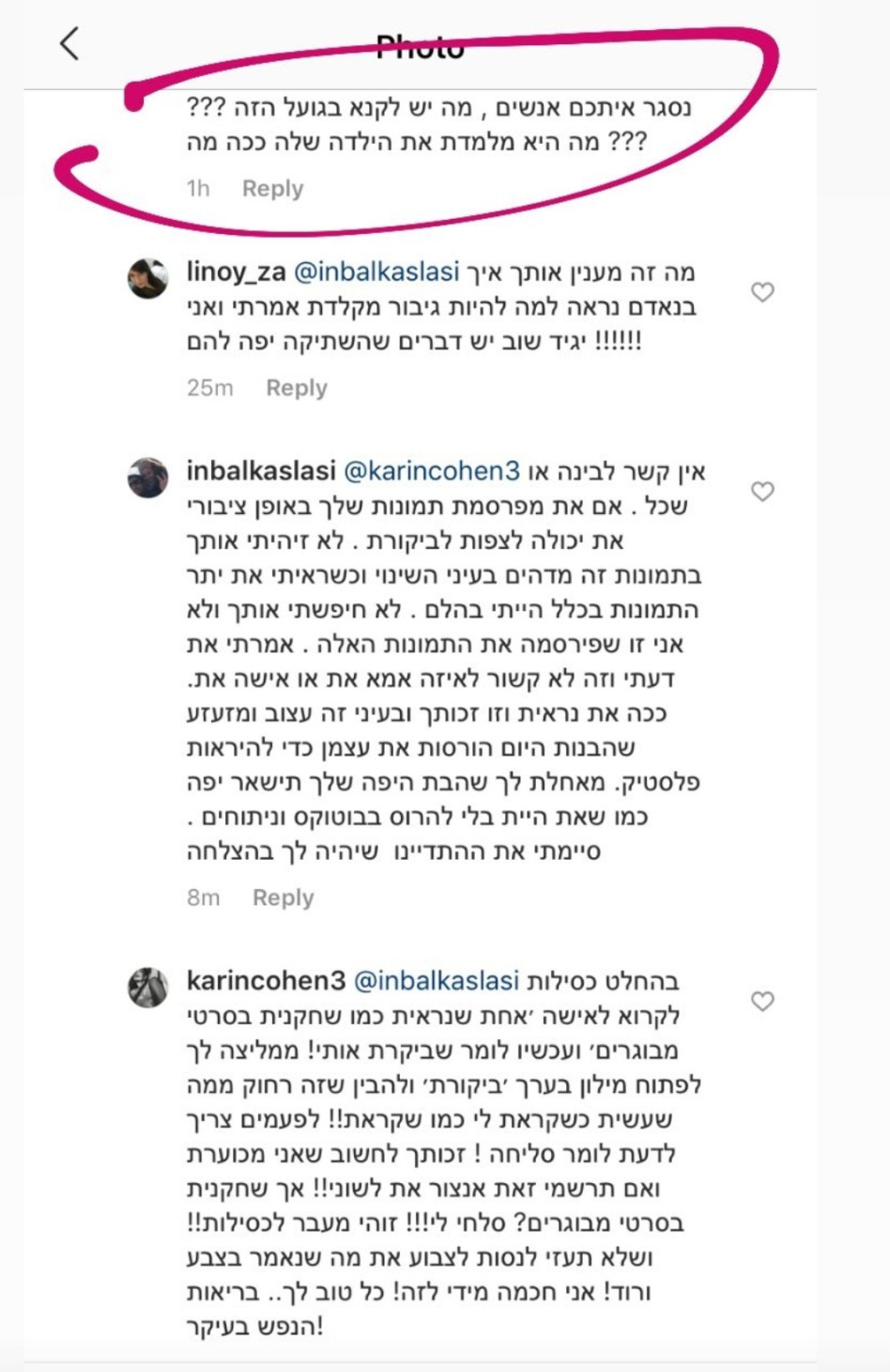 קארין כהן (צילום: צילום מסך אינסטגרם)