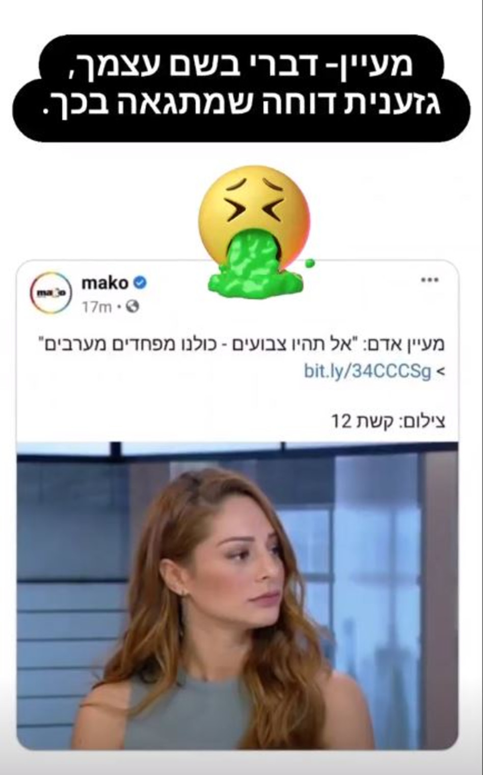 ניר אבישי כהן, מעיין אדם (צילום: צילום מסך אינסטגרם)
