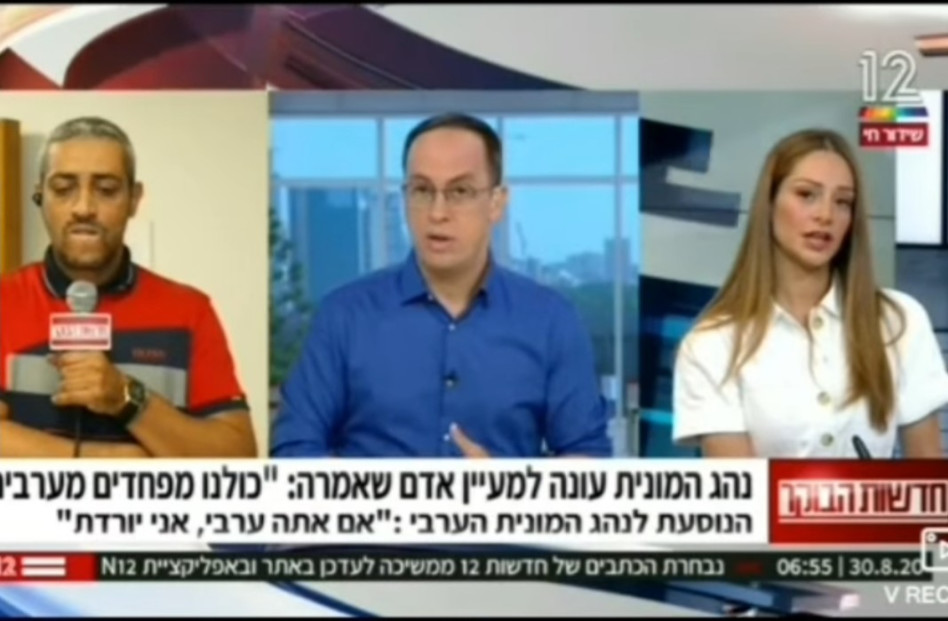 מעיין אדם, ניב רסקין, מוחמד (צילום: צילום מסך מאקו, קשת 12)