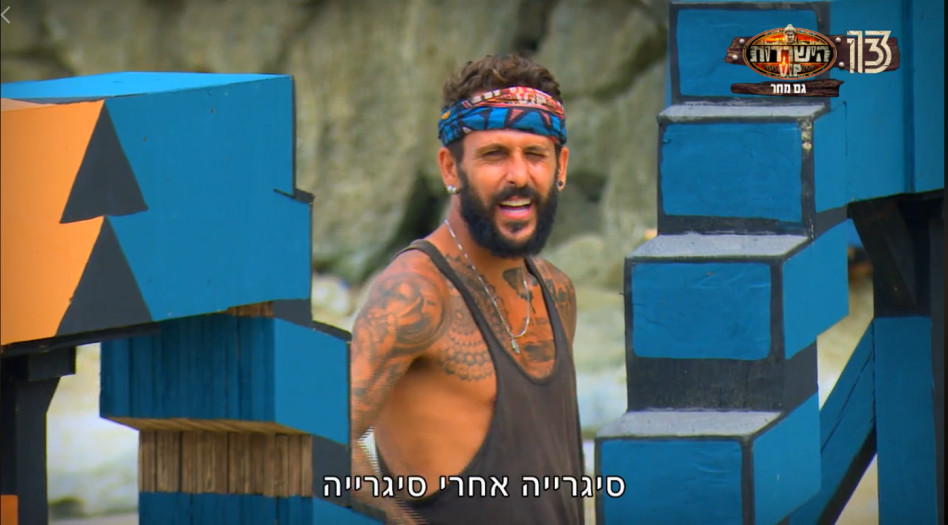 אסי בוזגלו בהישרדות VIP (צילום: צילום מסך רשת 13)