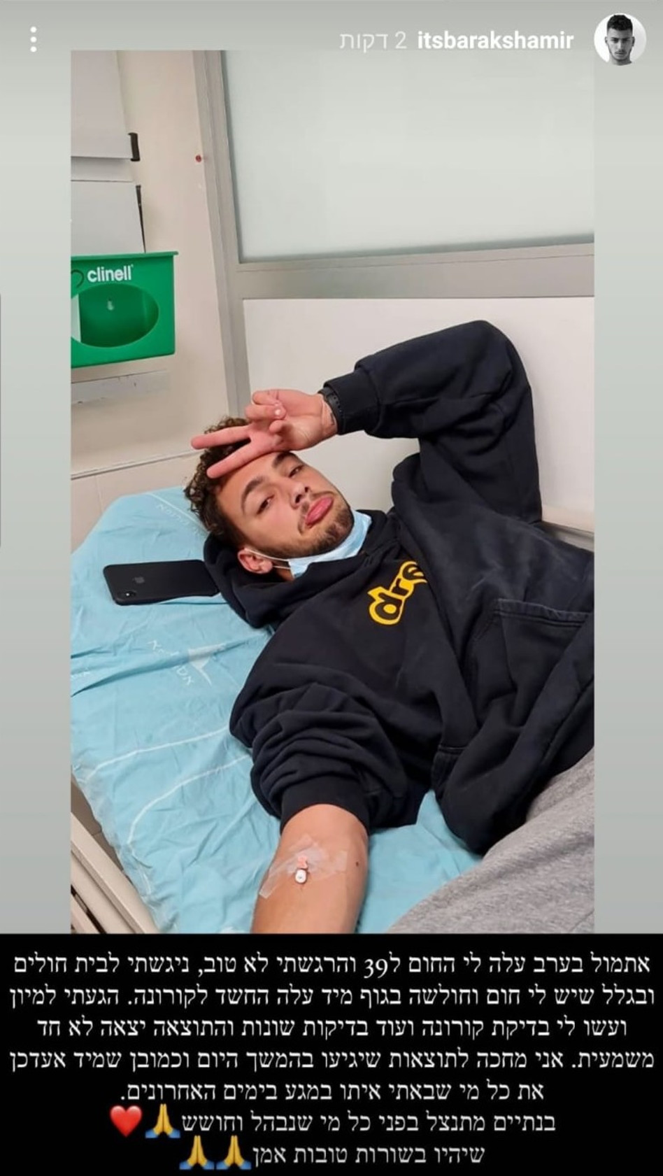 ברק שמיר (צילום: צילום מסך אינסטגרם)