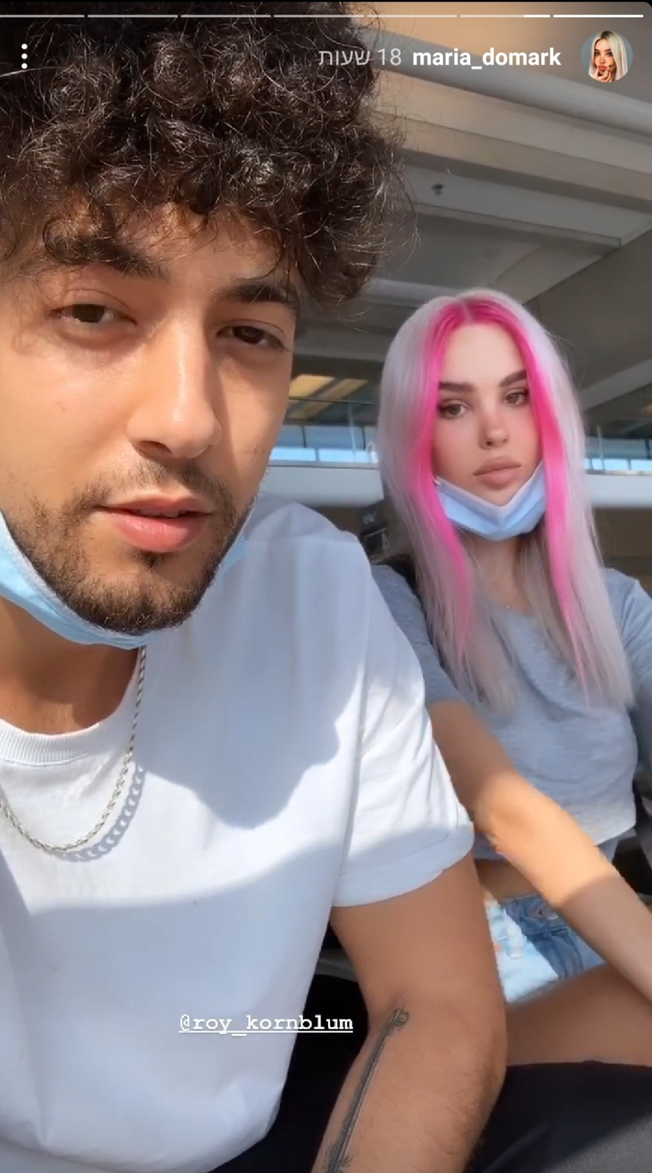 מחכים לטיסה. מריה דומרק, רועי קורנבלום (צילום: צילום מסך אינסטגרם)