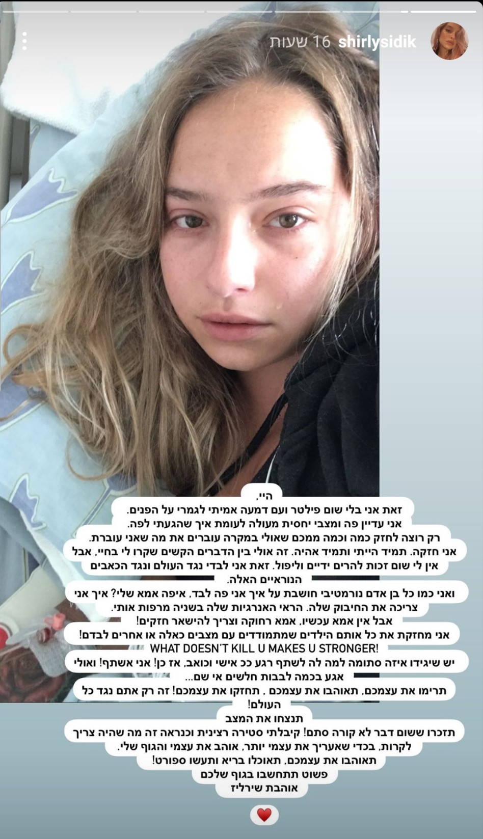 שירלי סידיק בבית החולים (צילום: צילום מסך אינסטגרם)