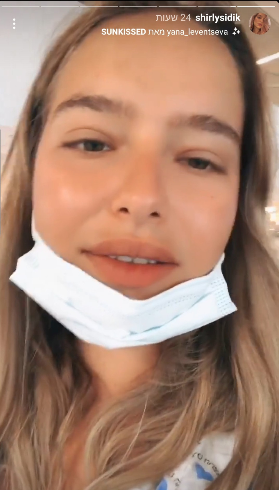 שירלי סידיק (צילום: צילום מסך אינסטגרם)