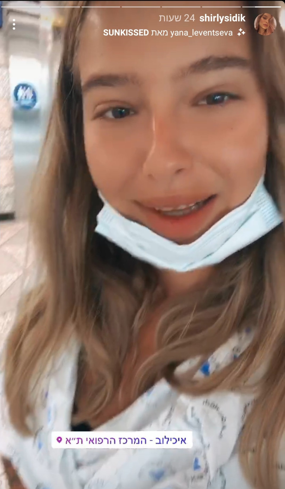 שירלי סידיק (צילום: צילום מסך אינסטגרם)