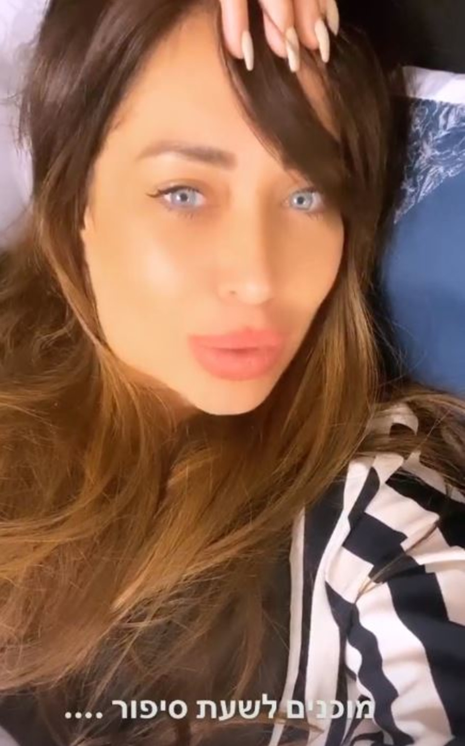 אביבית בר זוהר (צילום: צילום מסך אינסטגרם)