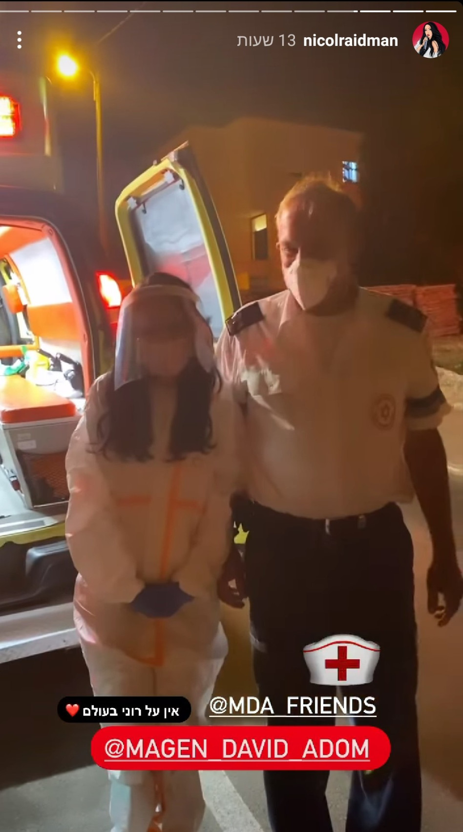 ניקול ראידמן (צילום: צילום מסך אינסטגרם)