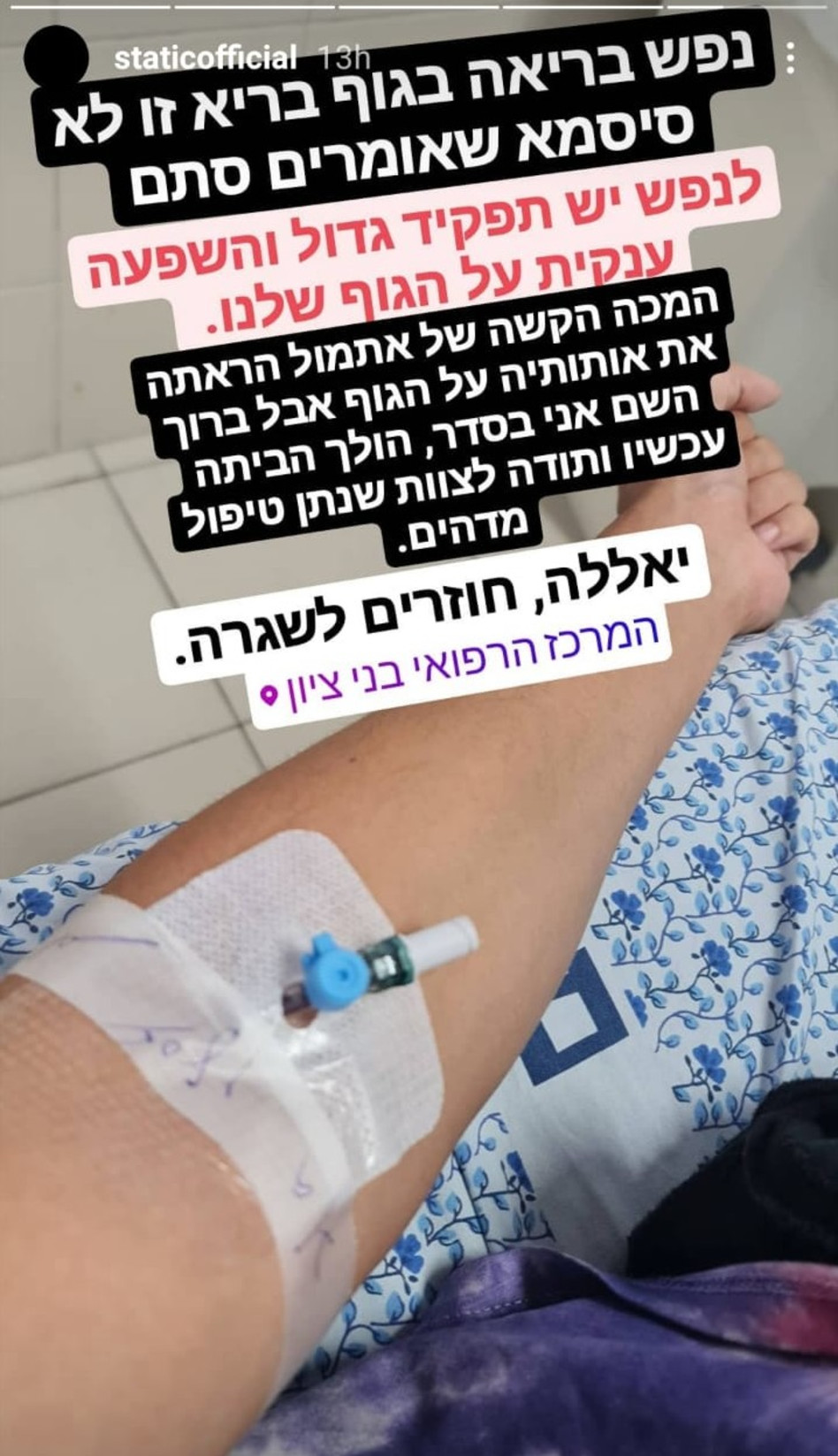 סטטיק (צילום: צילום מסך אינסטגרם)
