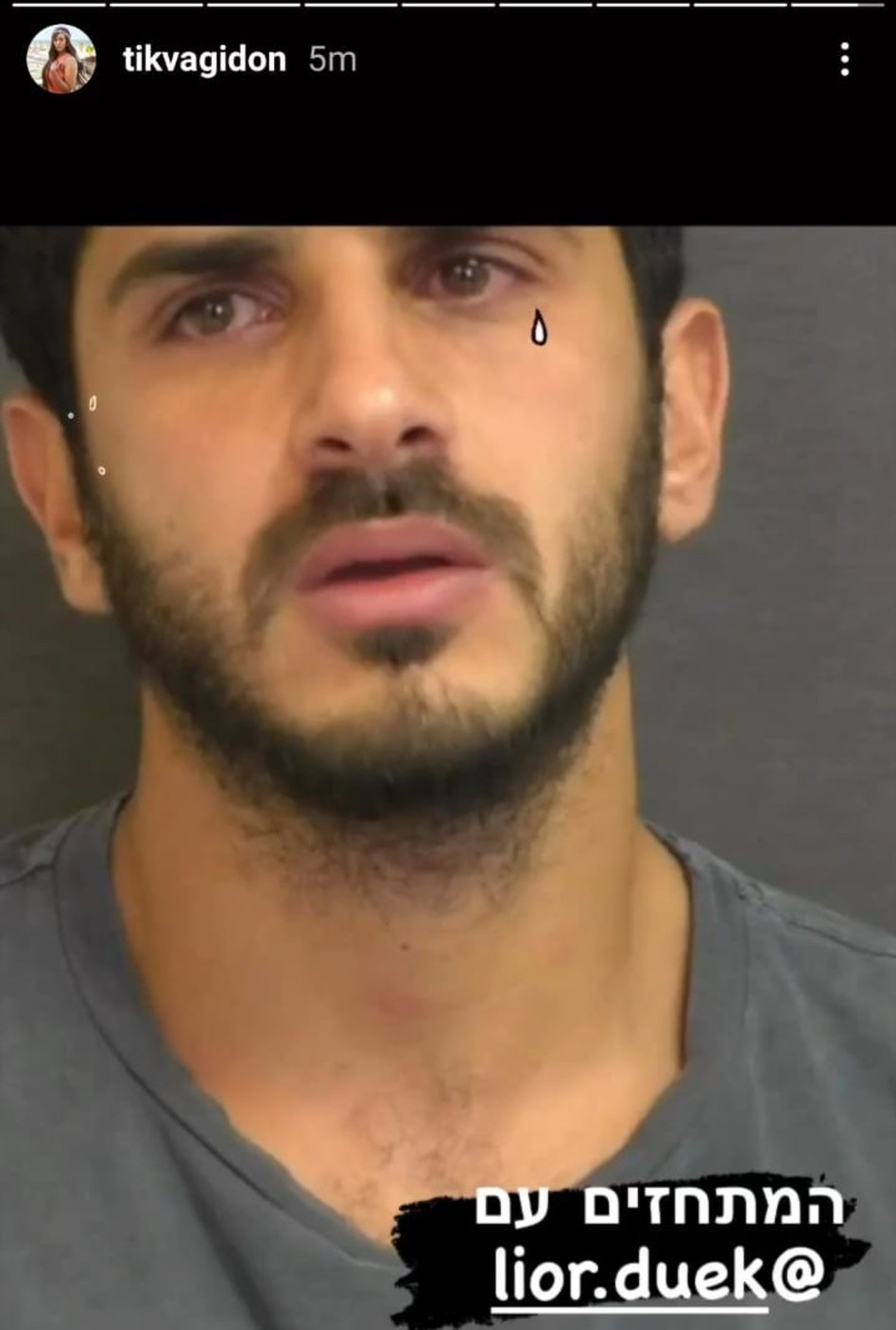 ליאור דואק, תקוה גדעון (צילום: צילום מסך אינסטגרם)
