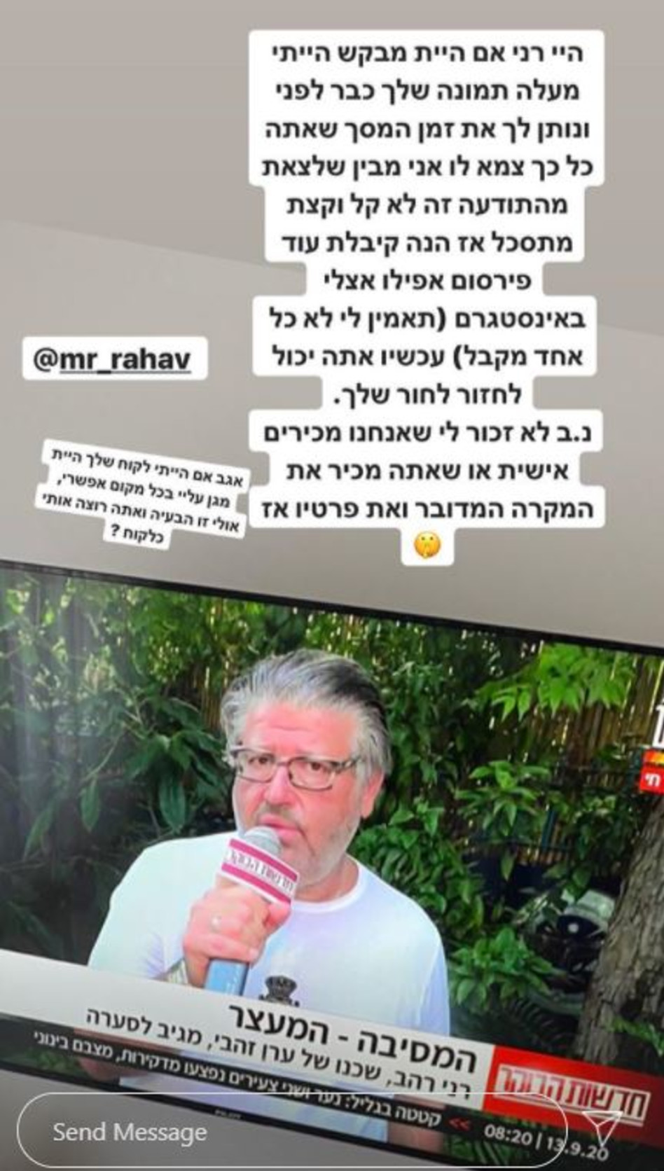 ערן זהבי, רני רהב (צילום: צילום מסך אינסטגרם)