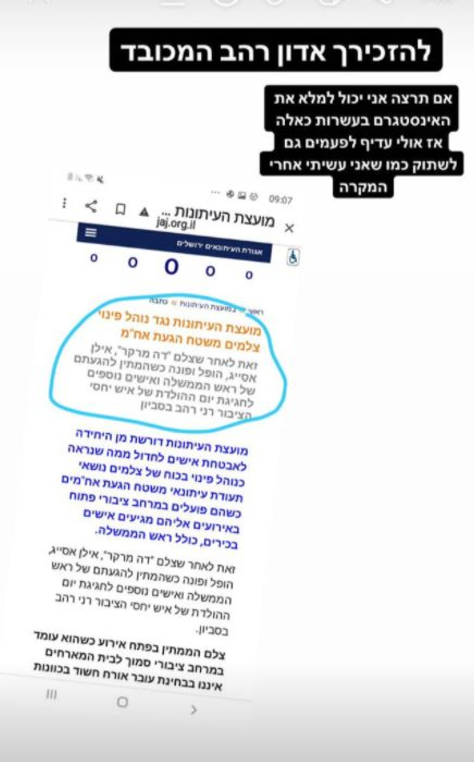 רני רהב, ערן זהבי (צילום: צילום מסך אינסטגרם)