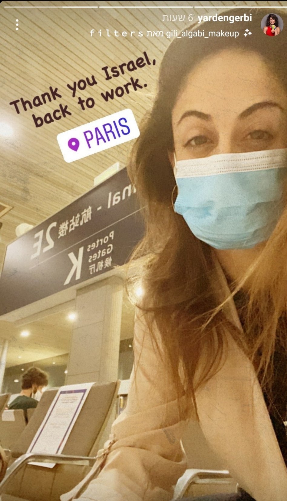 ירדן ג'רבי עזבה את הארץ (צילום: צילום מסך אינסטגרם)