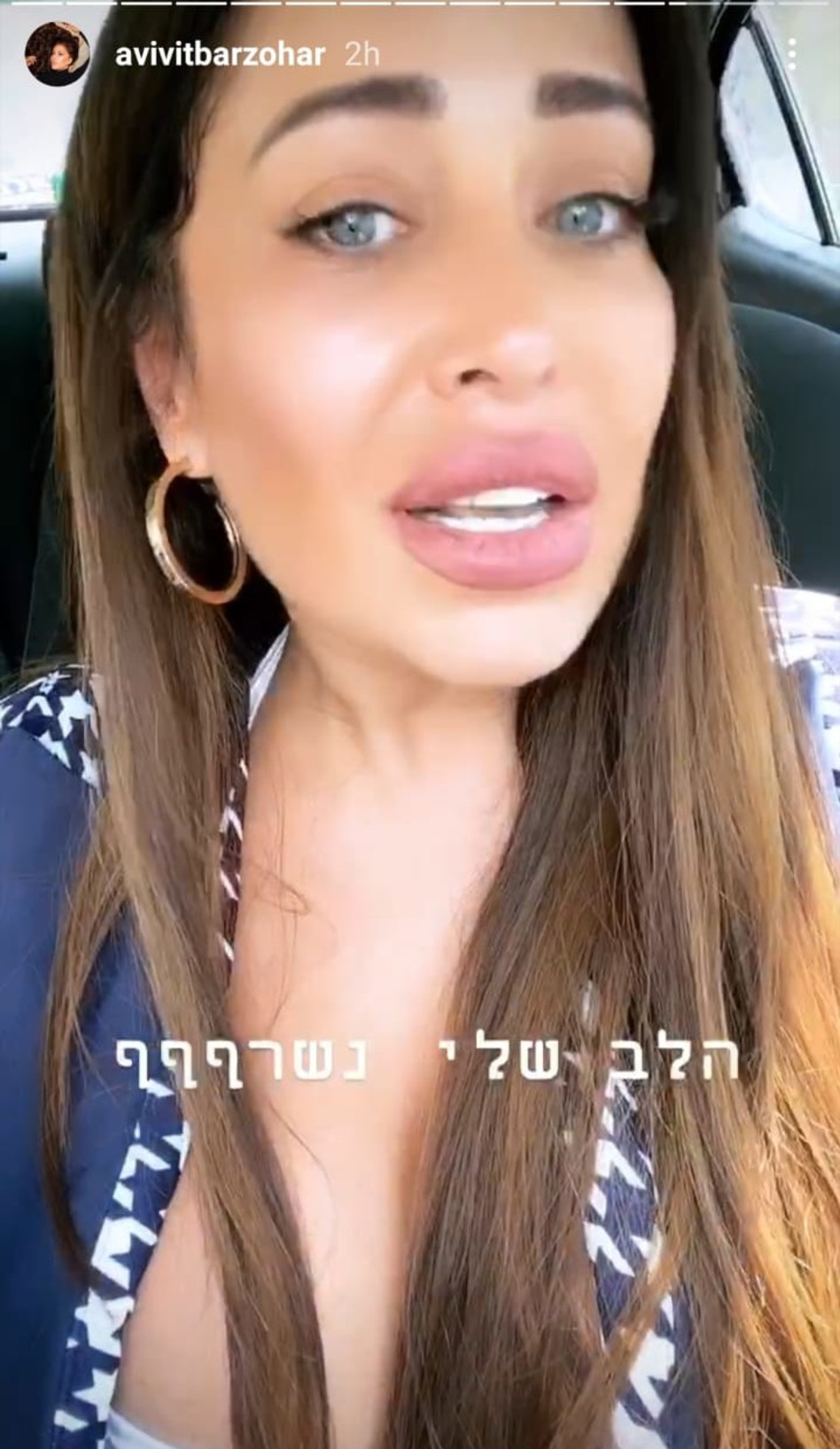 אביבית בר זוהר (צילום: צילום מסך אינסטגרם)